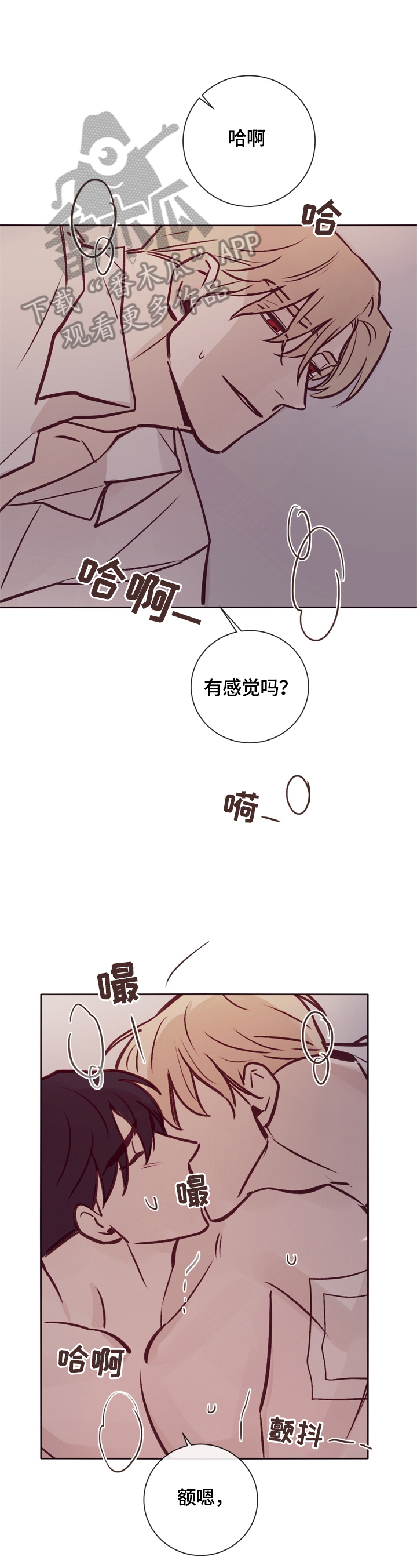 失踪案件漫画,第18章：没关系5图