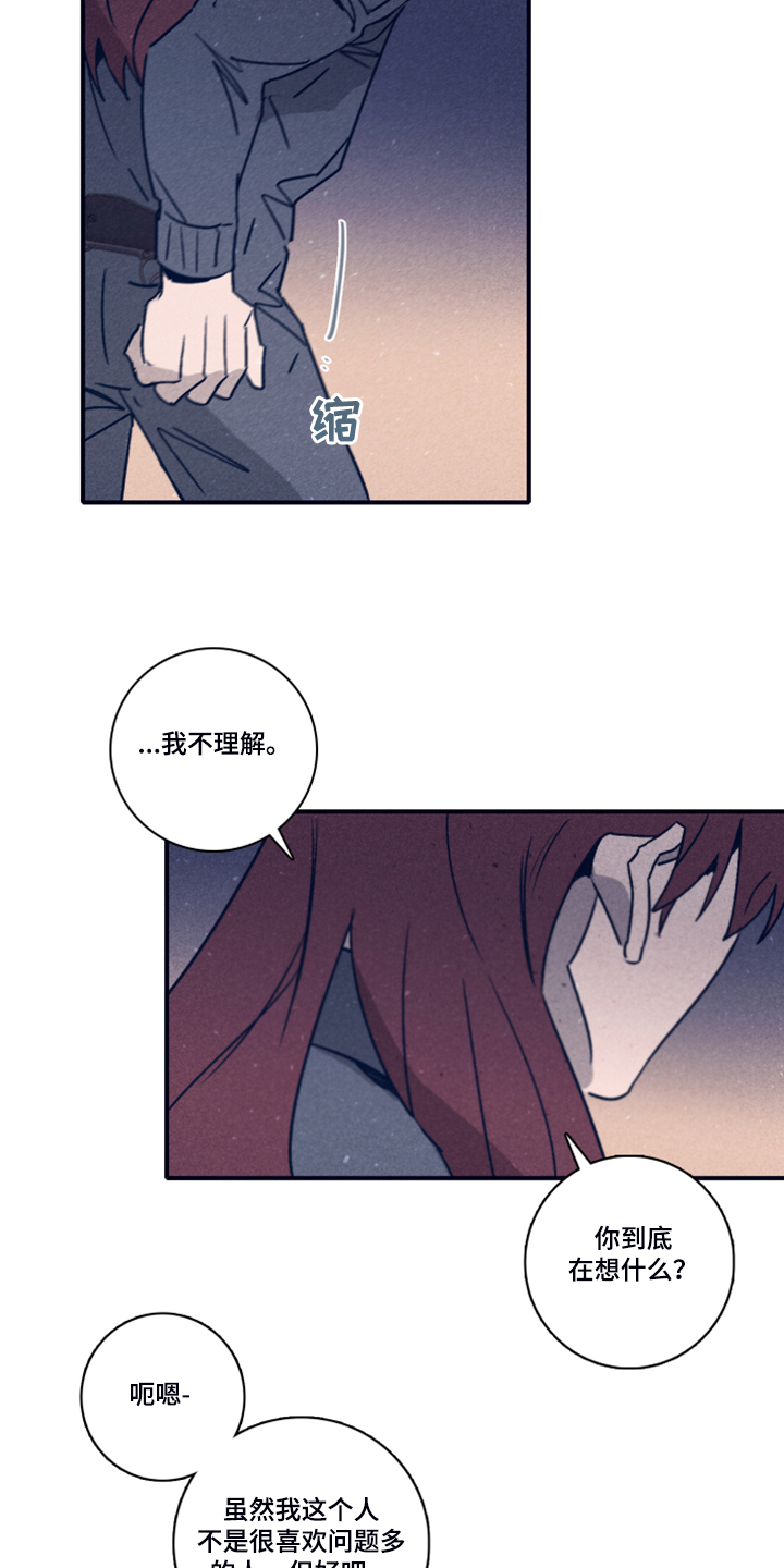 失踪案件漫画,第96章：【第二季】选择救谁2图