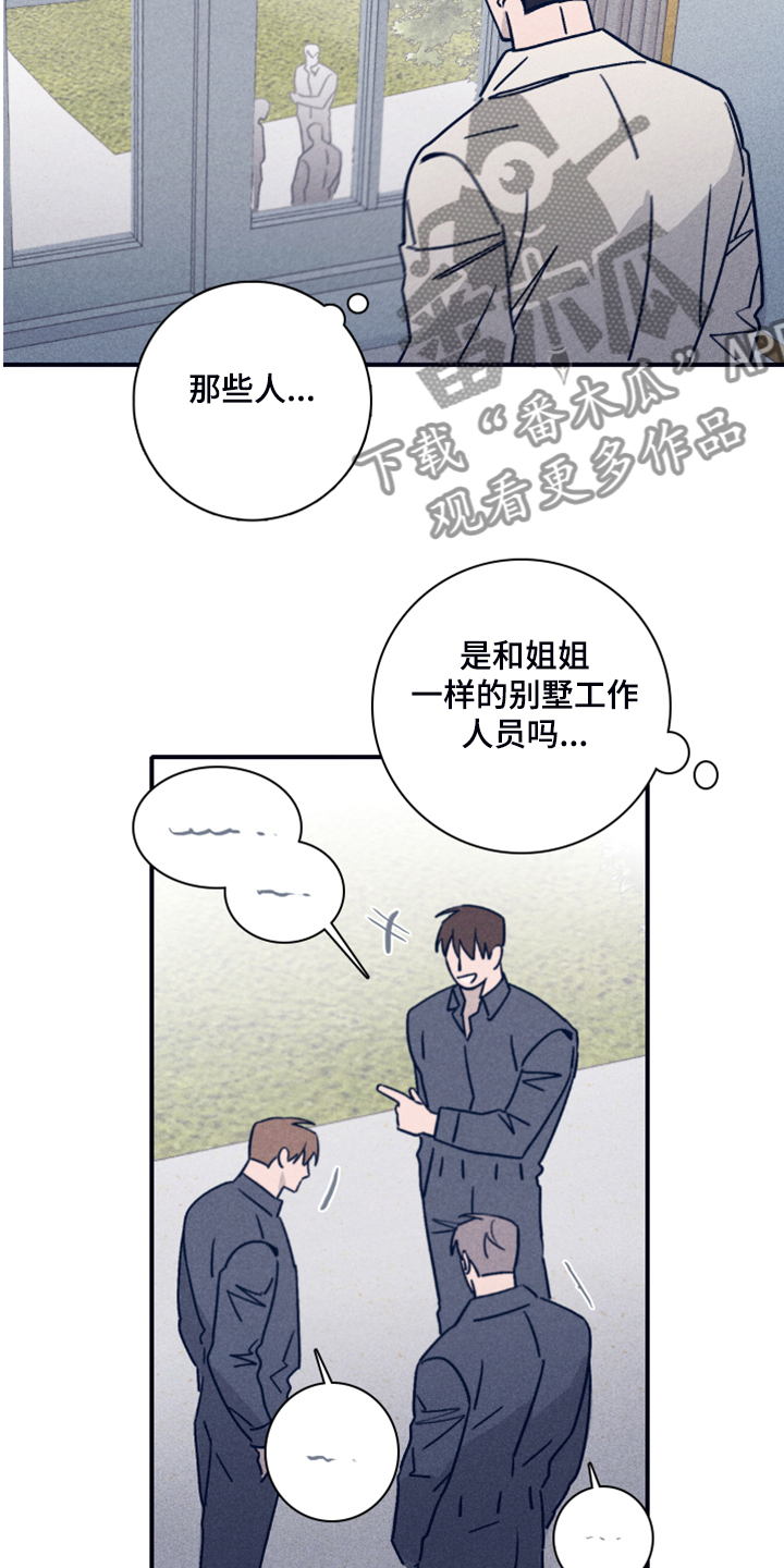 失踪案件漫画,第82章：【第二季】索菲亚死了1图
