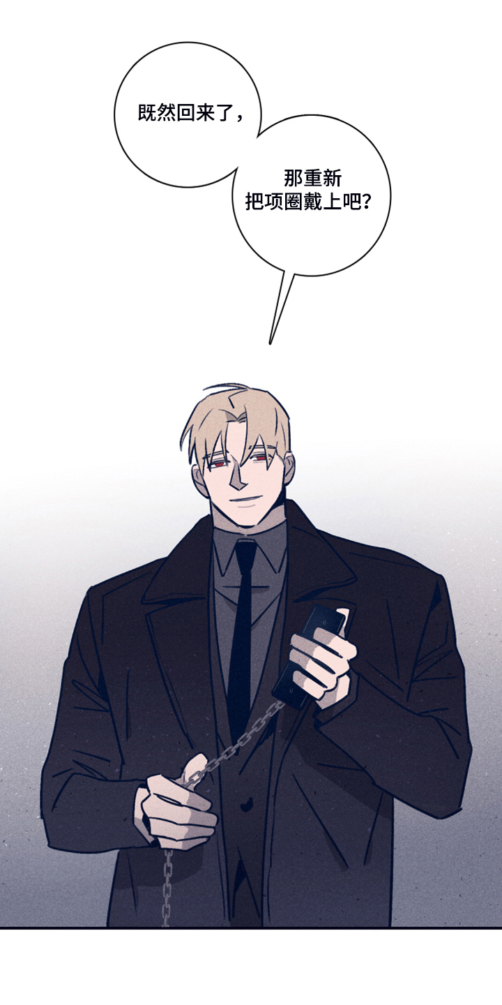 失踪案件漫画,第105章：【第二季】放弃了吗？4图