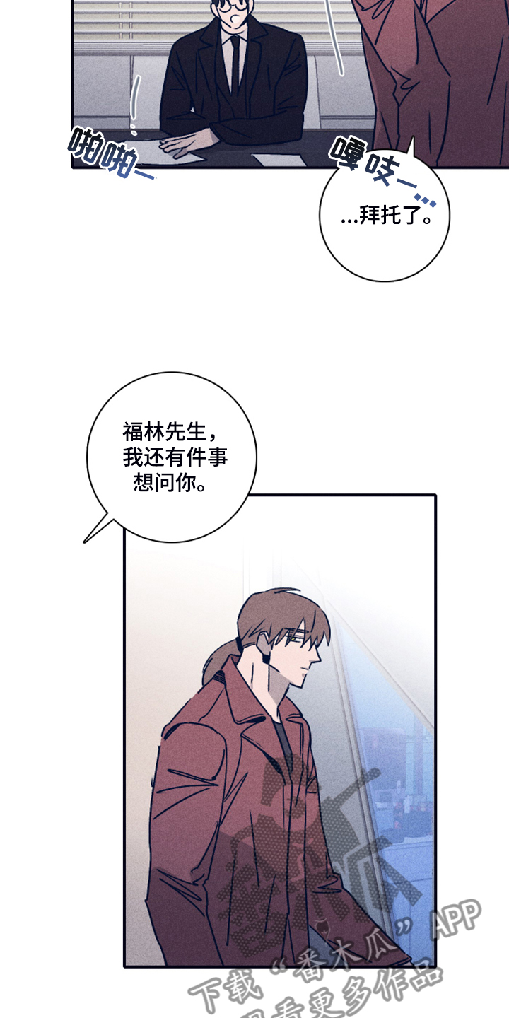 失踪案件漫画,第92章：【第二季】人员名单5图