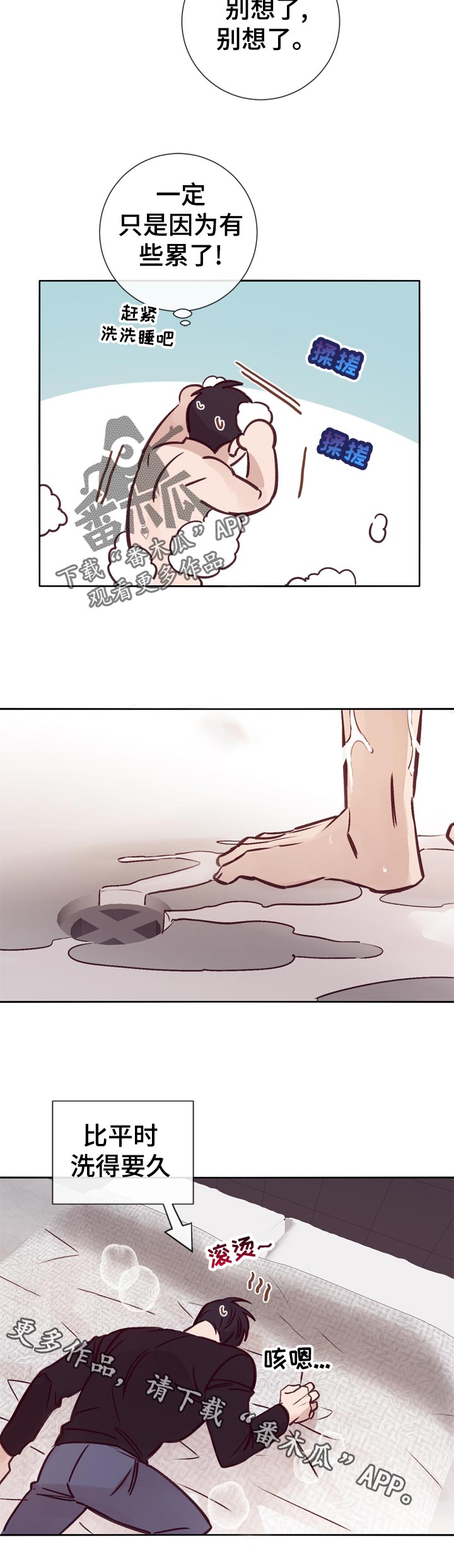 失踪案件漫画,第32章：忘不掉2图