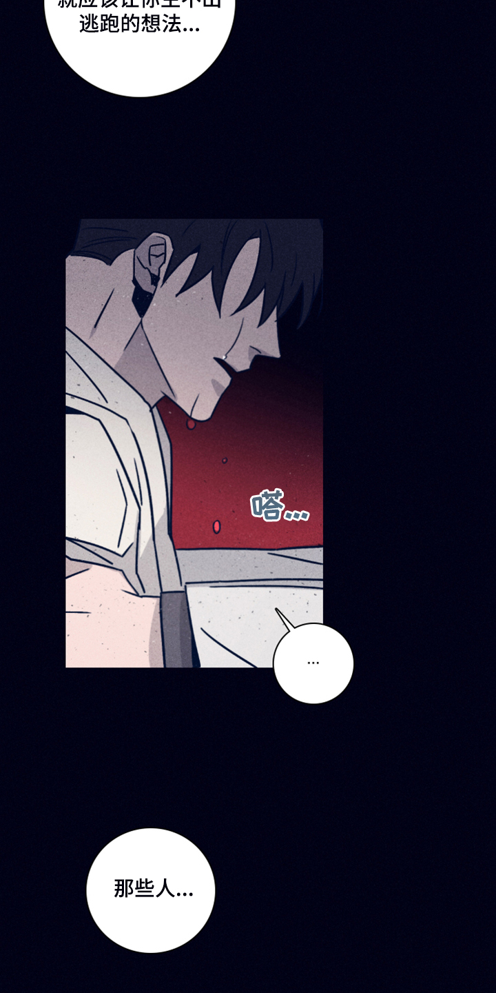 失踪案件漫画,第86章：【第二季】坚持不下去了3图