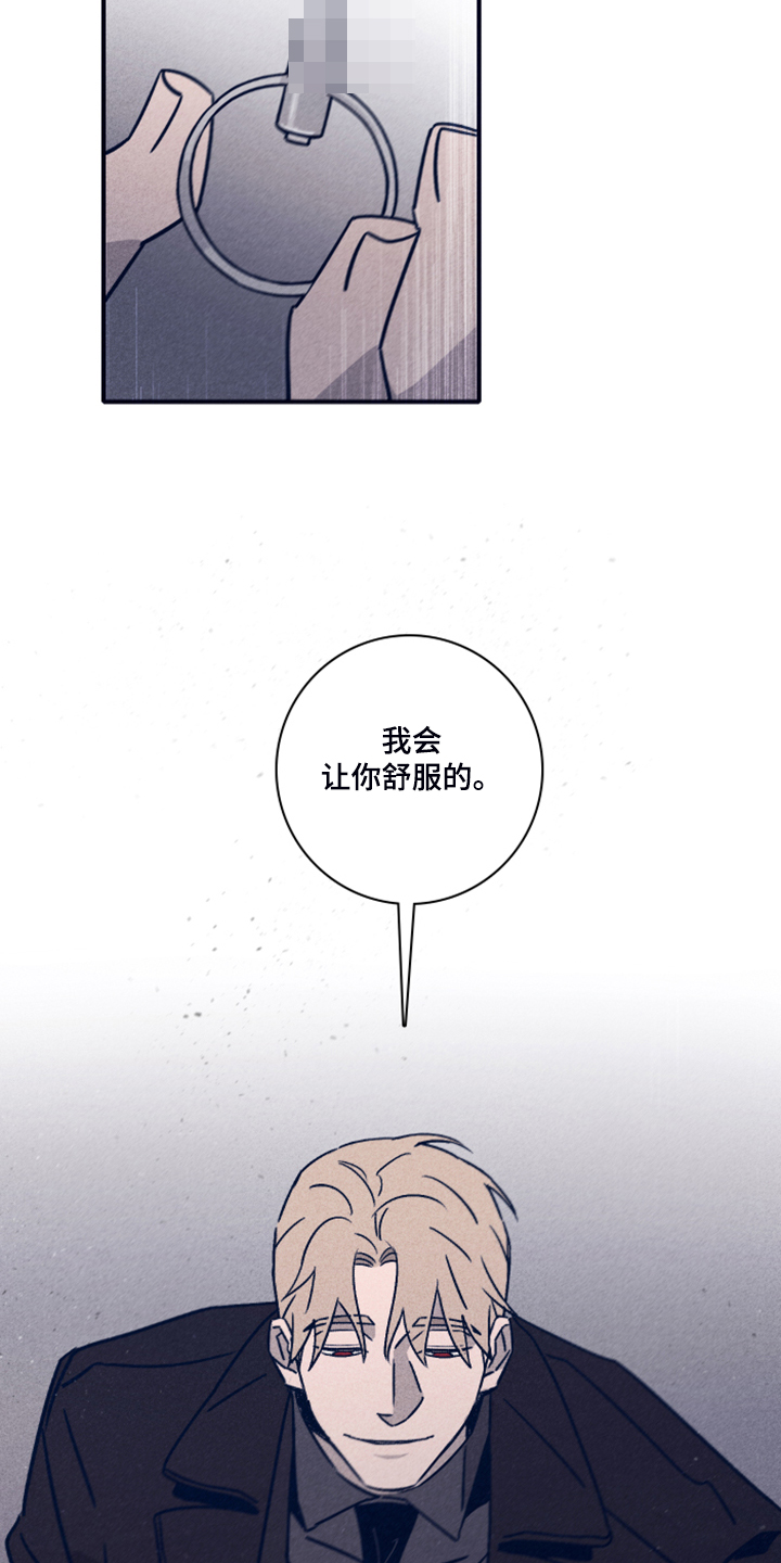 失踪案件漫画,第94章：【第二季】福林不会来了3图