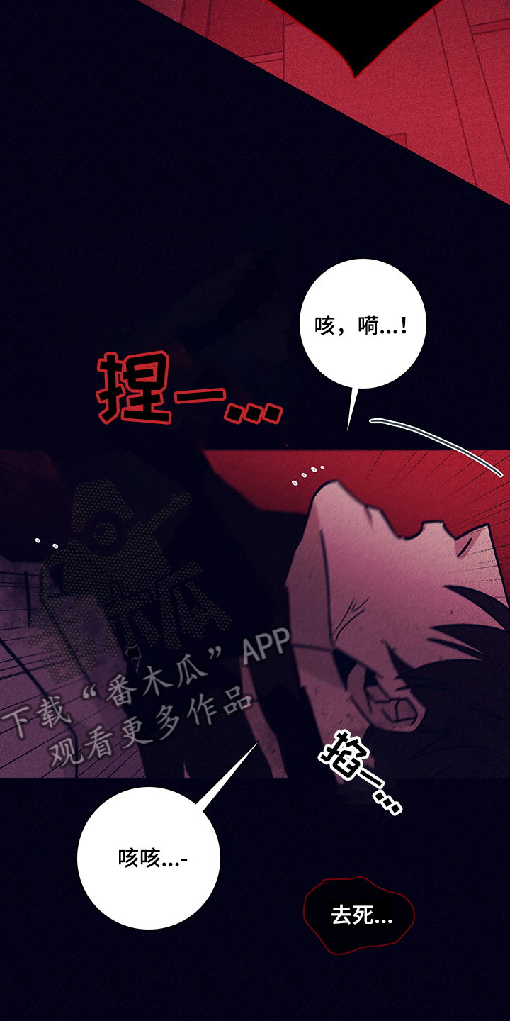 失踪案件漫画,第72章：【第二季】幻觉吗4图