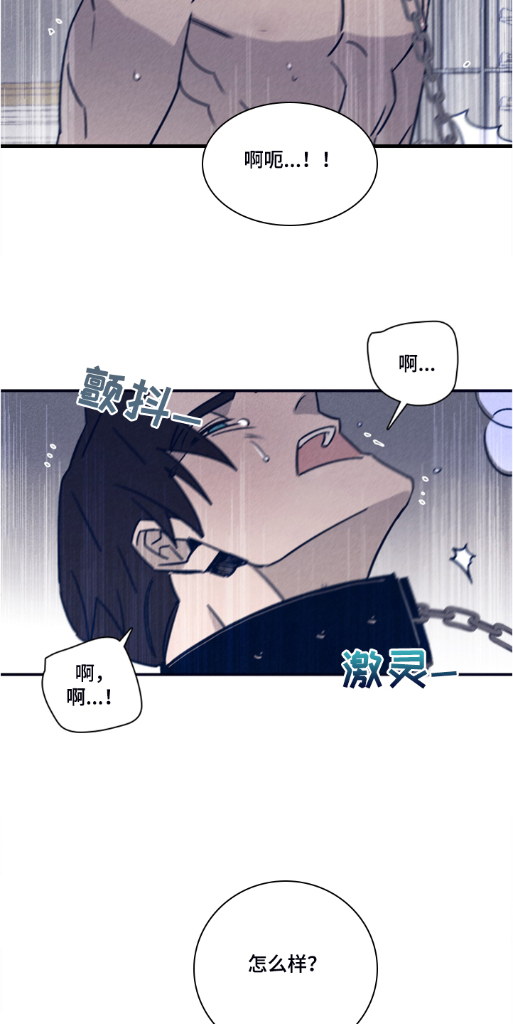 失踪案件漫画,第99章：【第二季】看来是对的5图