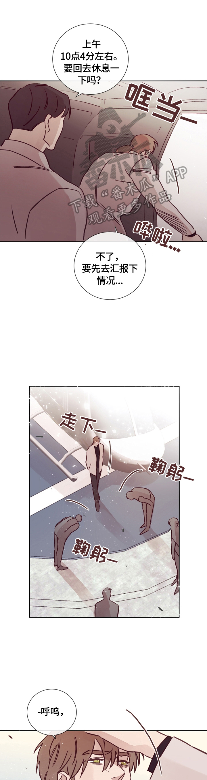 失踪案件漫画,第28章：没有注意3图