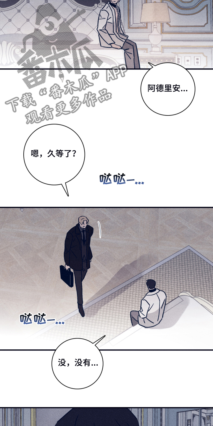 失踪案件漫画,第93章：【第二季】这个…2图