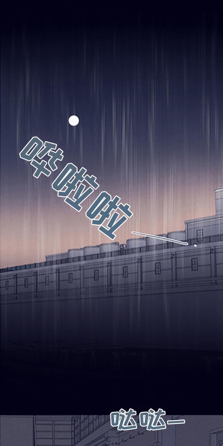 失踪案件漫画,第80章：【第二季】永远站在你那边3图