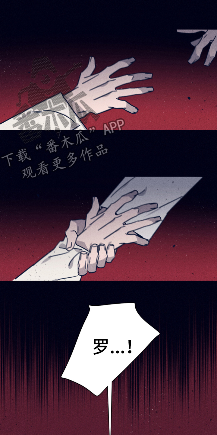 失踪案件漫画,第86章：【第二季】坚持不下去了1图
