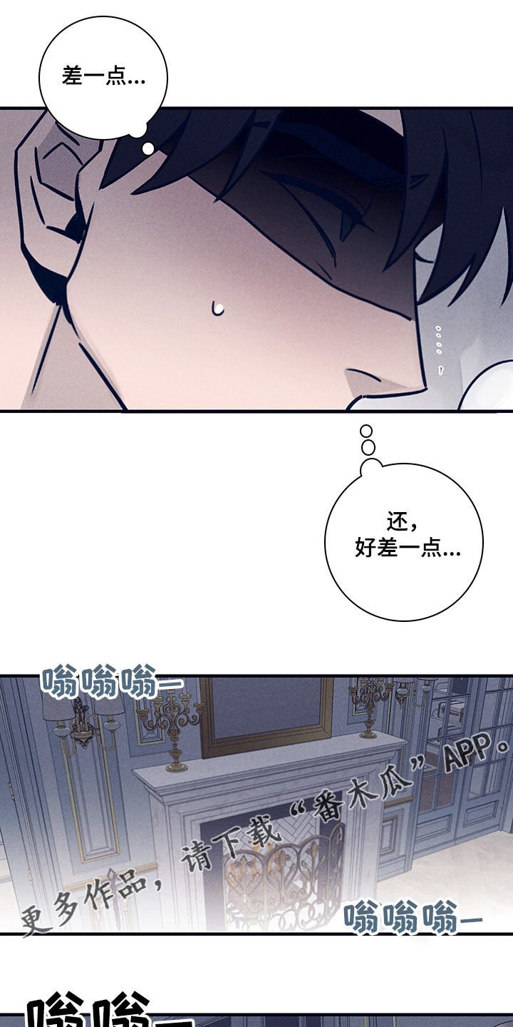 失踪案件漫画,第70章：【第二季】时间过去多久了4图