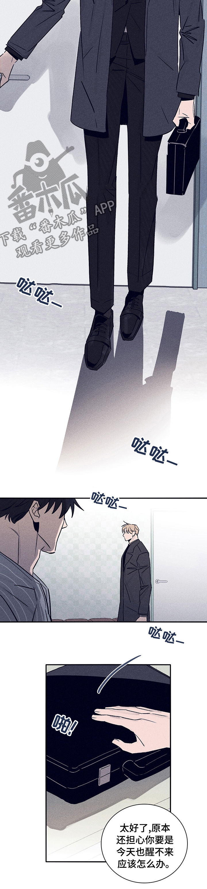 失踪案件漫画,第59章：【第二季】为什么救我3图