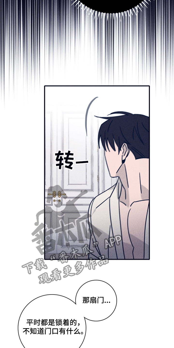 失踪案件漫画,第83章：【第二季】我要回去4图