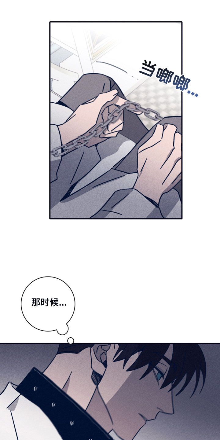 失踪案件漫画,第91章：【第二季】希望你能理解3图
