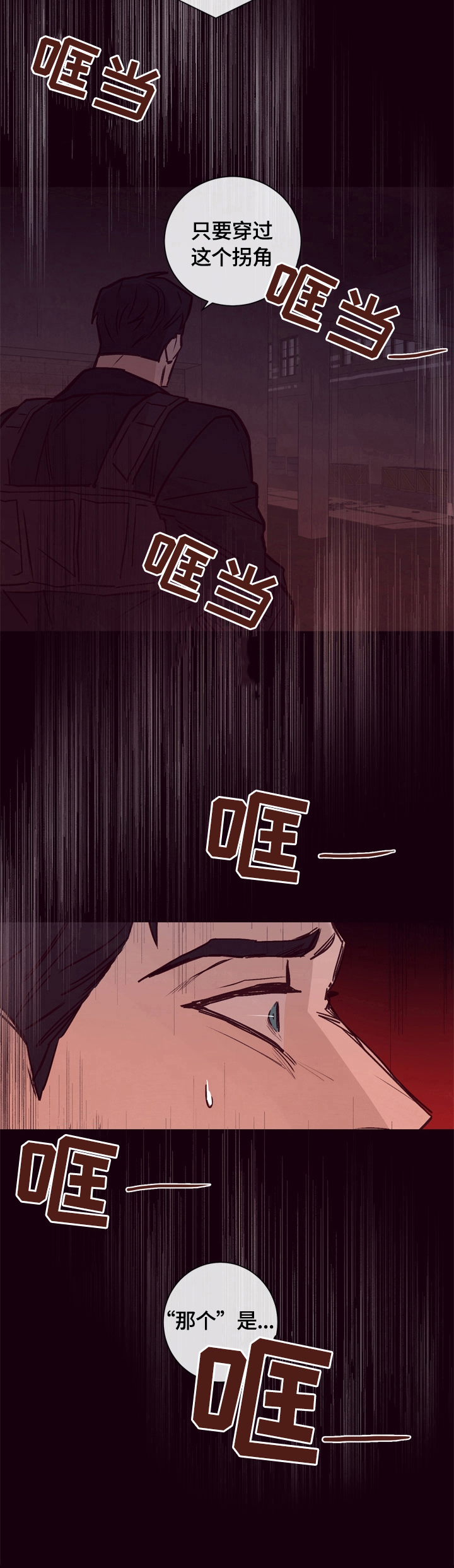 失踪案件漫画,第19章：噩梦1图