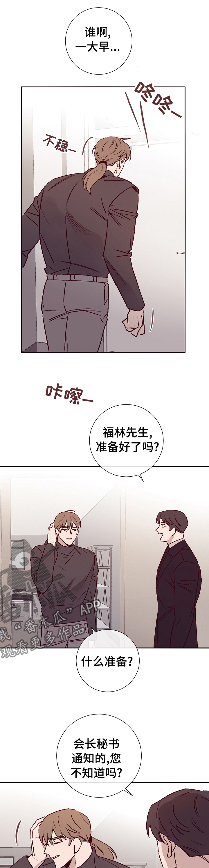 失踪案件漫画,第50章：上岛2图