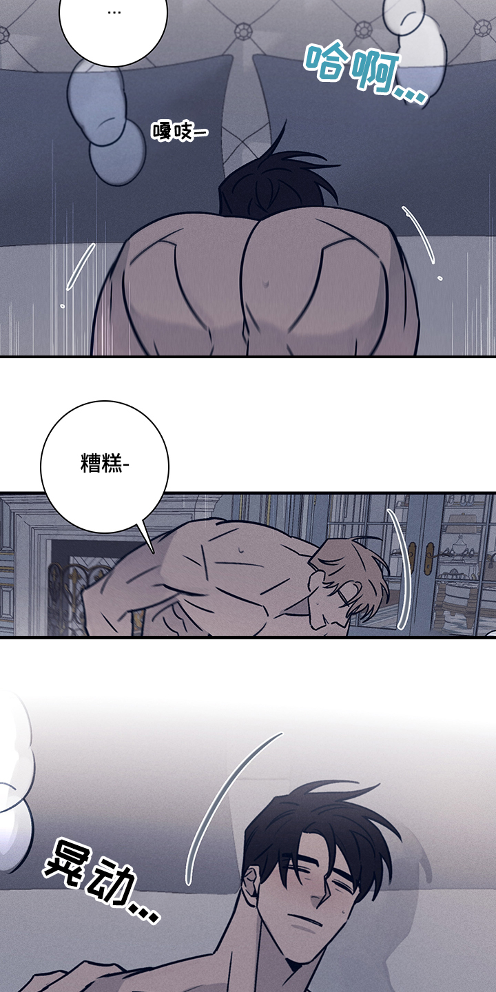 失踪案件漫画,第70章：【第二季】时间过去多久了5图