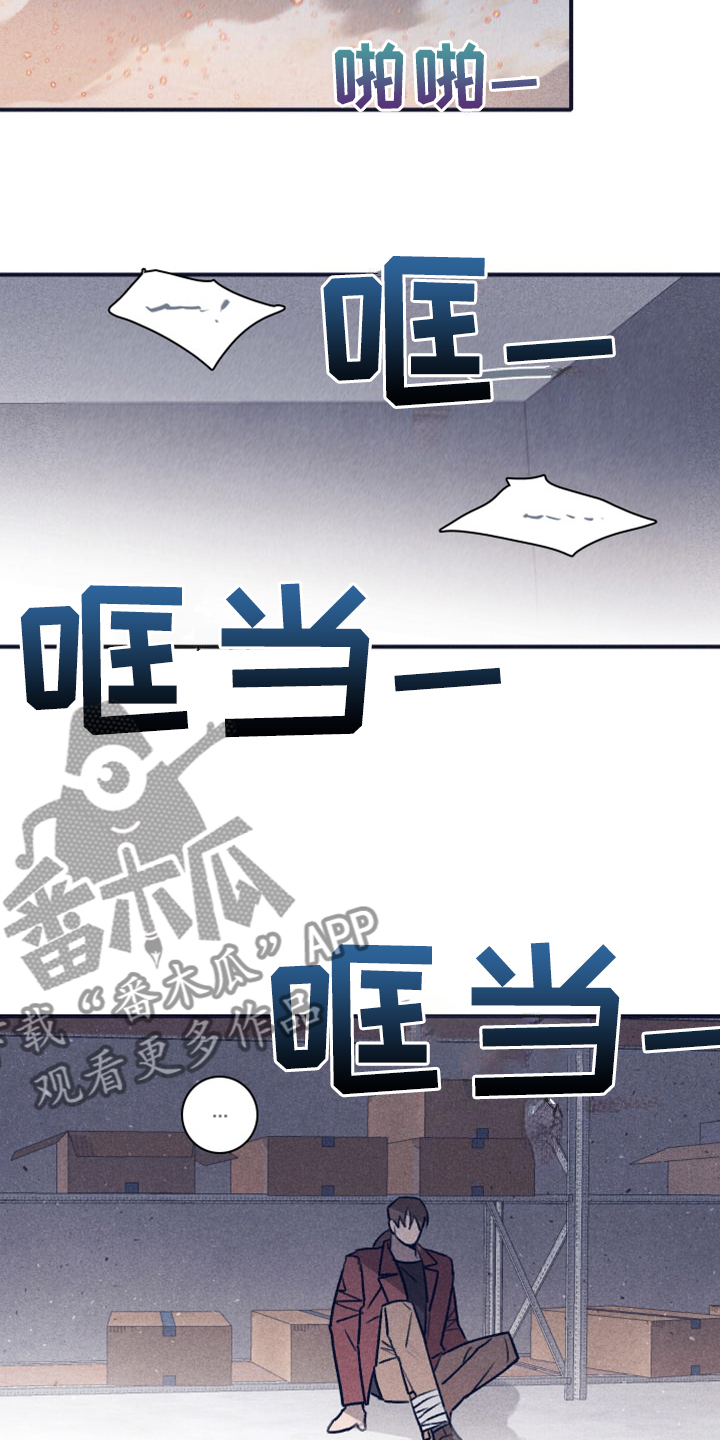 失踪案件漫画,第109章：【第二季】房间的枪声5图