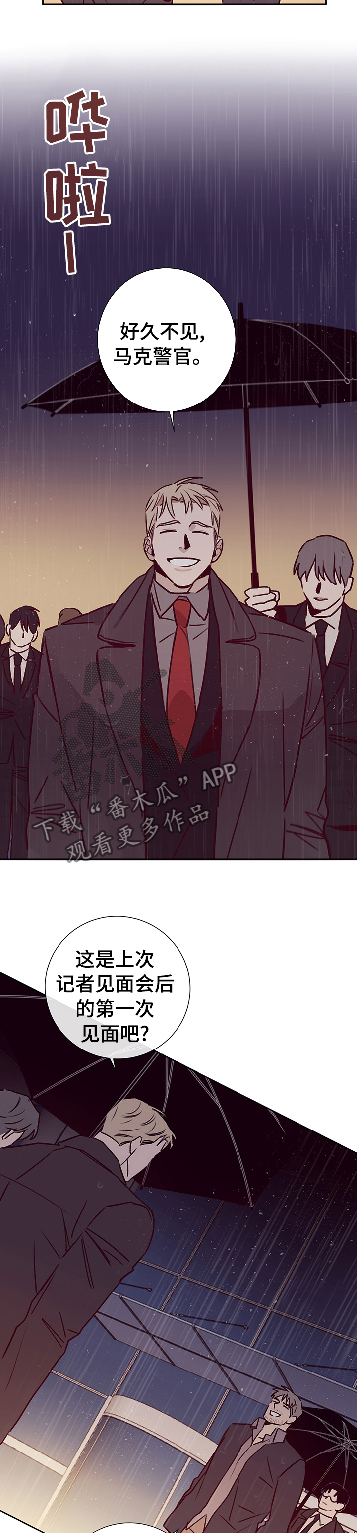 失踪案件漫画,第54章：一直都知道3图