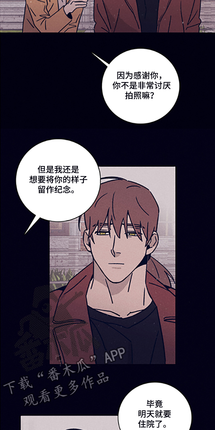 失踪案件漫画,第80章：【第二季】永远站在你那边1图