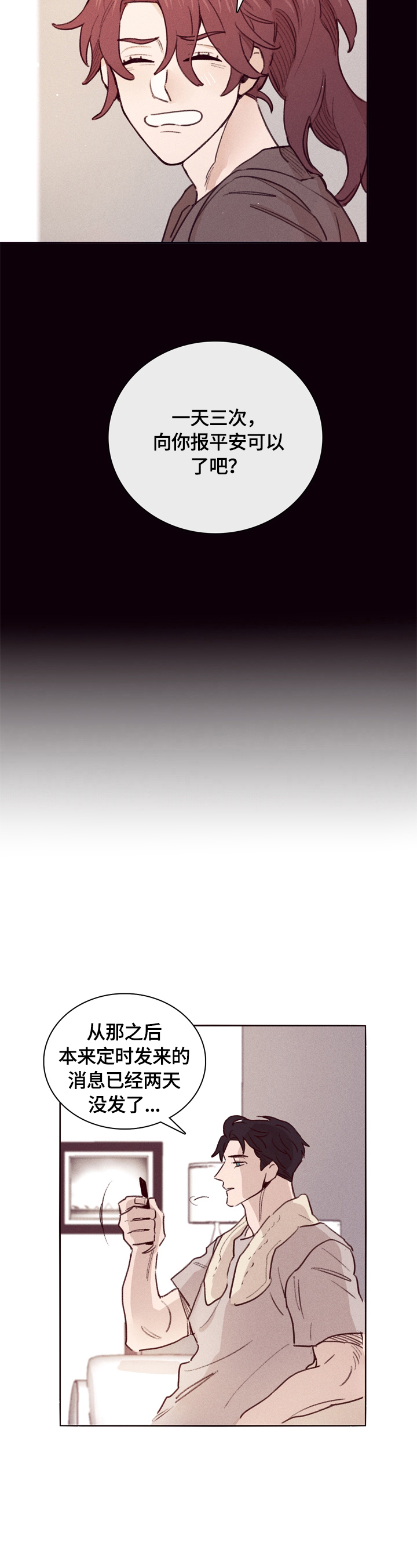 失踪案件漫画,第1章：姐姐失踪4图