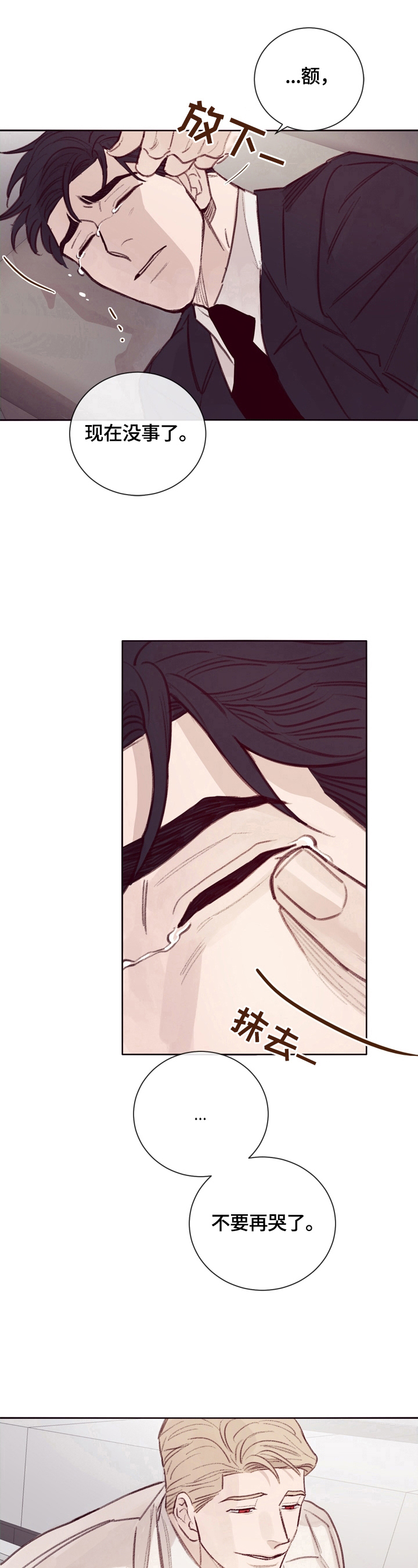 失踪案件漫画,第8章：不好的回忆3图