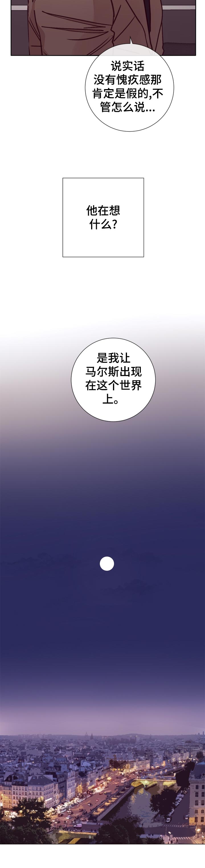 失踪案件漫画,第31章：应该怎么办4图