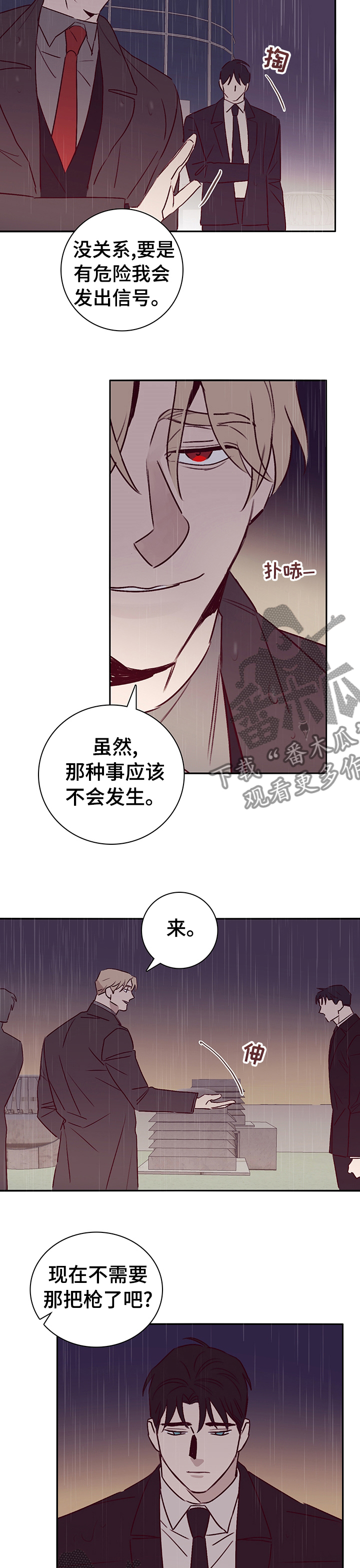 失踪案件漫画,第57章：了解3图