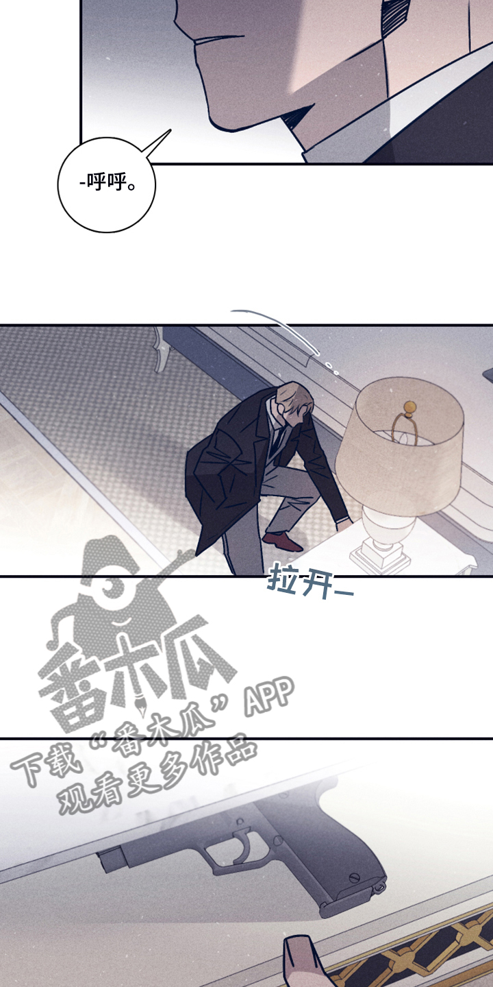 失踪案件漫画,第107章：【第二季】你不是他1图
