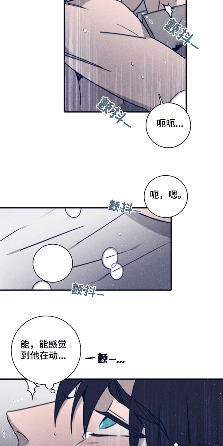 失踪案件漫画,第90章：【第二季】一直这样下去4图