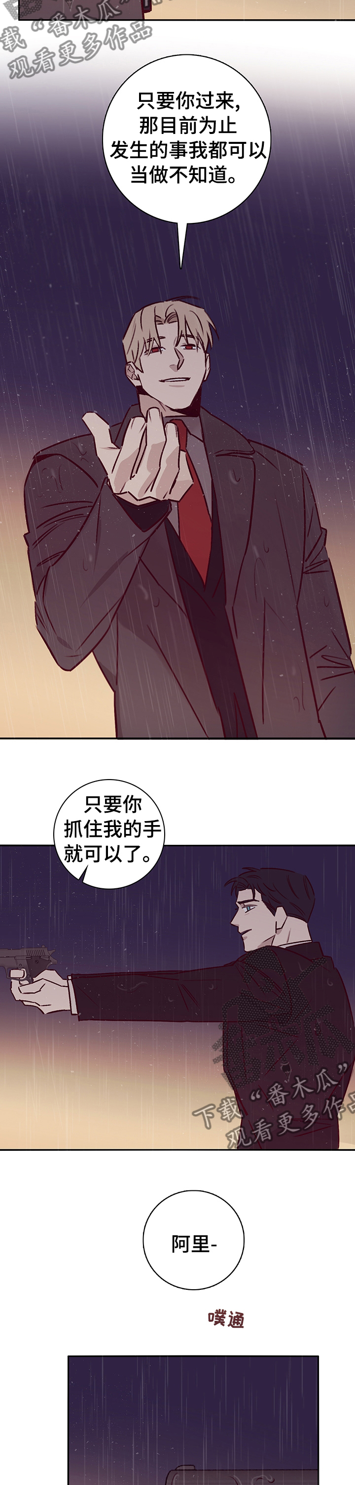 失踪案件漫画,第56章：问题5图