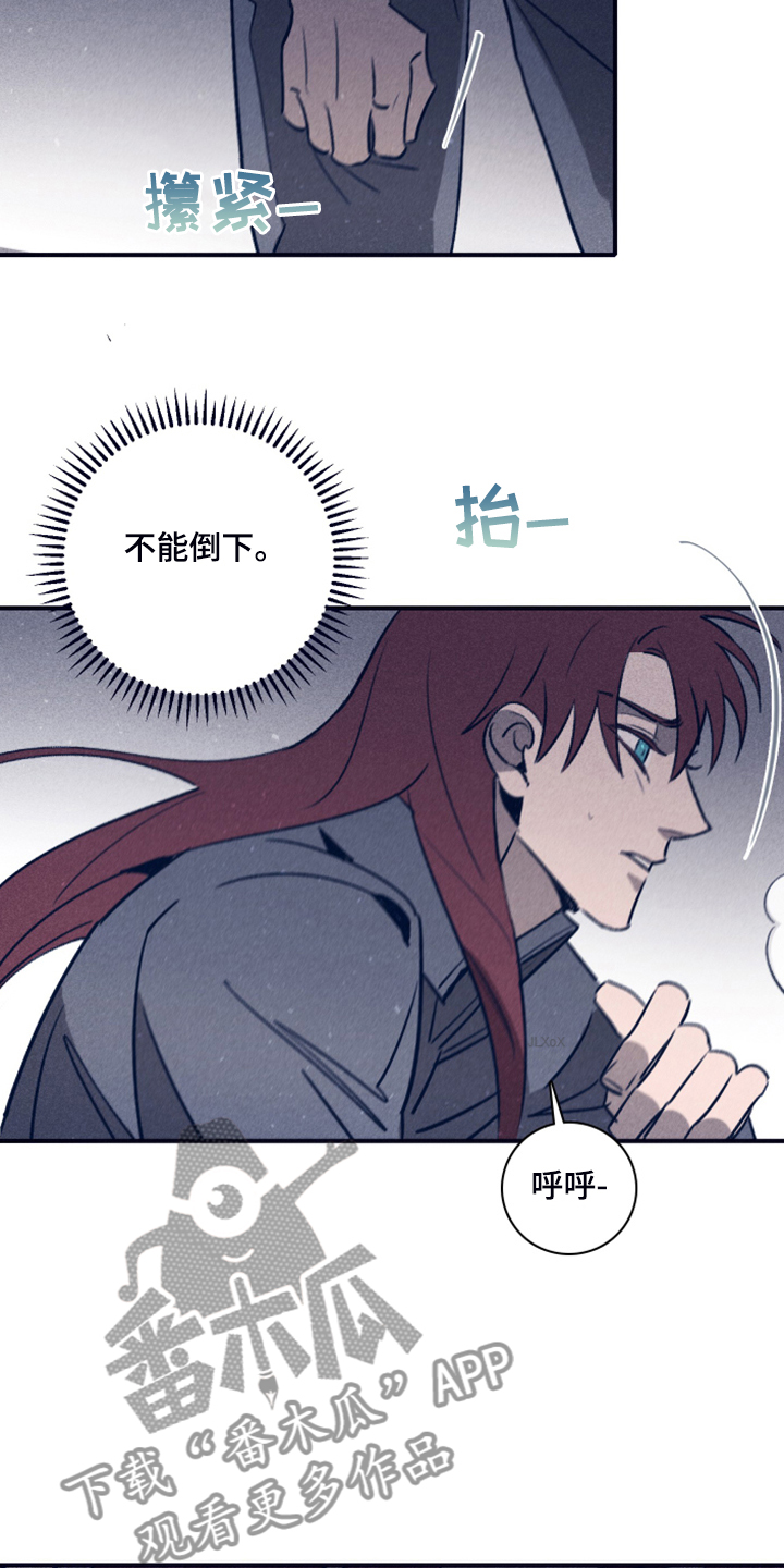 失踪案件漫画,第103章：【第二季】为什么需要我5图