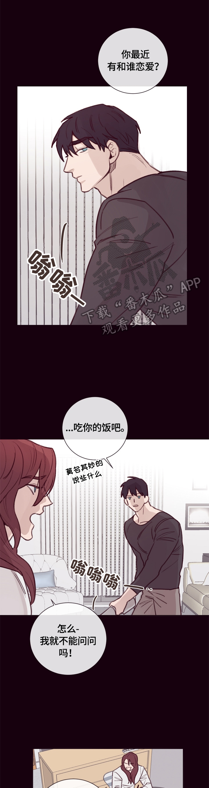 失踪案件漫画,第15章：不错的地方1图