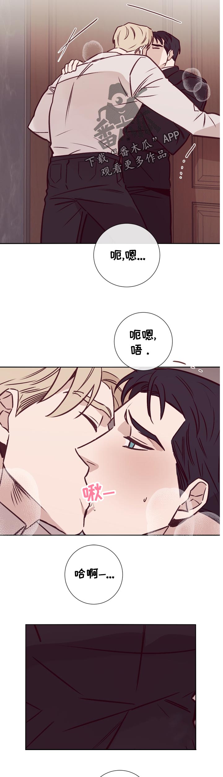 失踪案件漫画,第34章：欢迎光临4图
