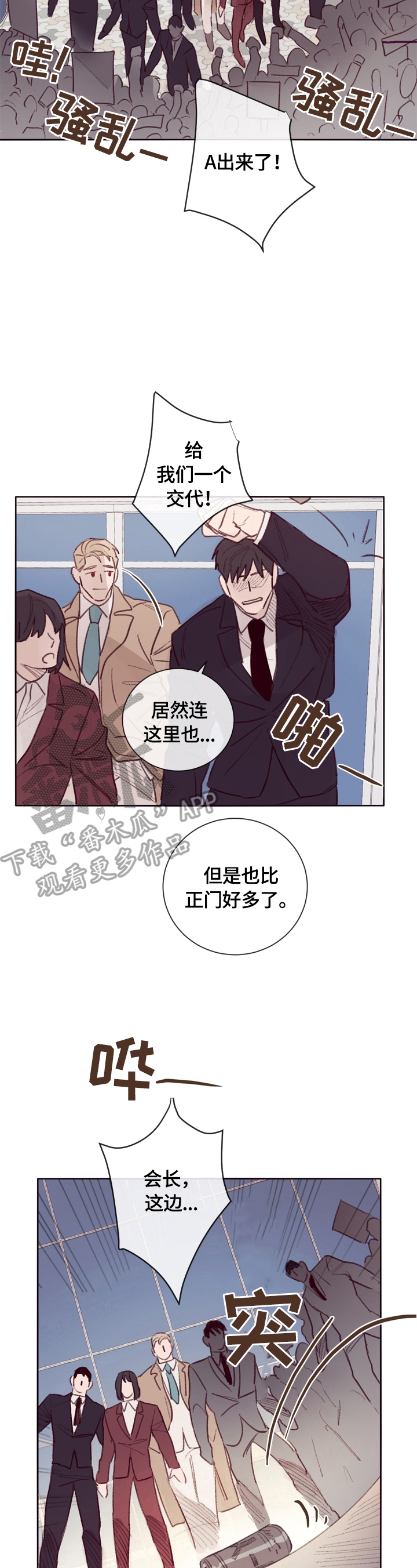 失踪案件漫画,第10章：保护1图