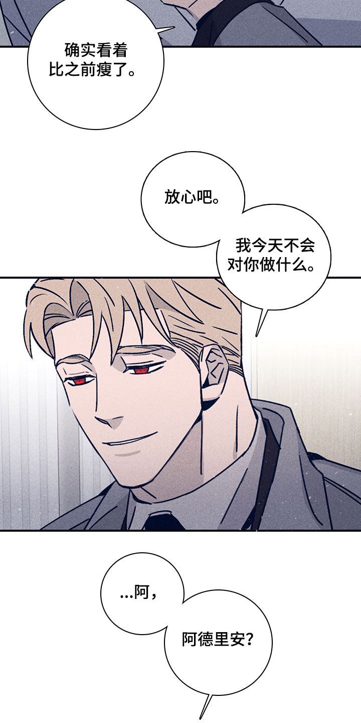 失踪案件漫画,第75章：【第二季】别让我想起3图