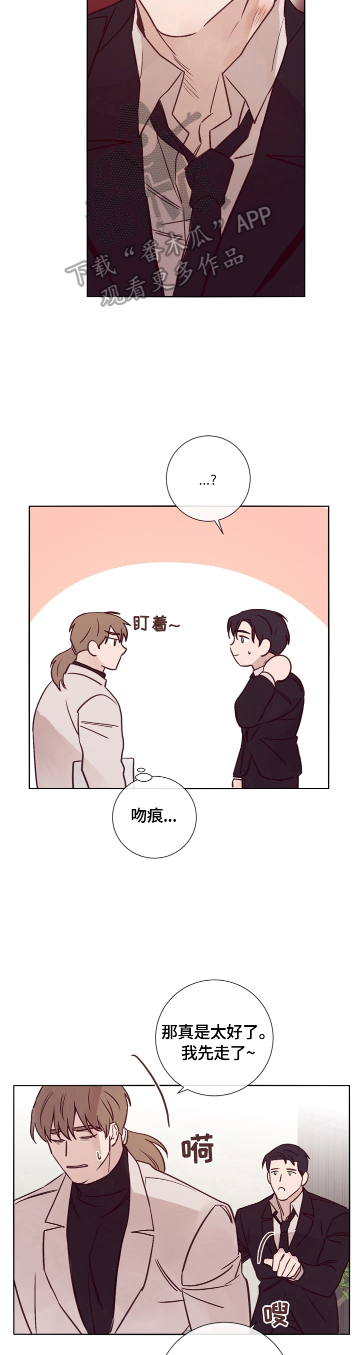 失踪案件漫画,第29章：照片4图