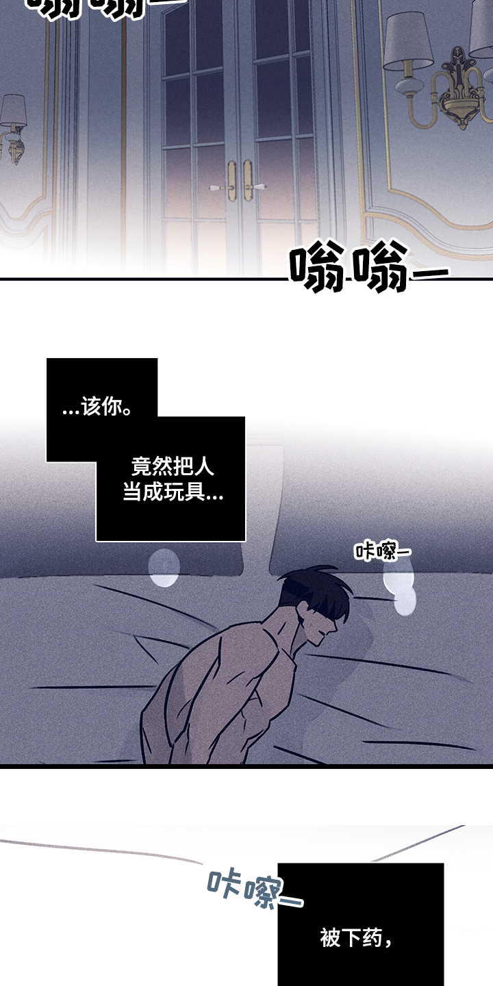 失踪案件漫画,第70章：【第二季】时间过去多久了5图