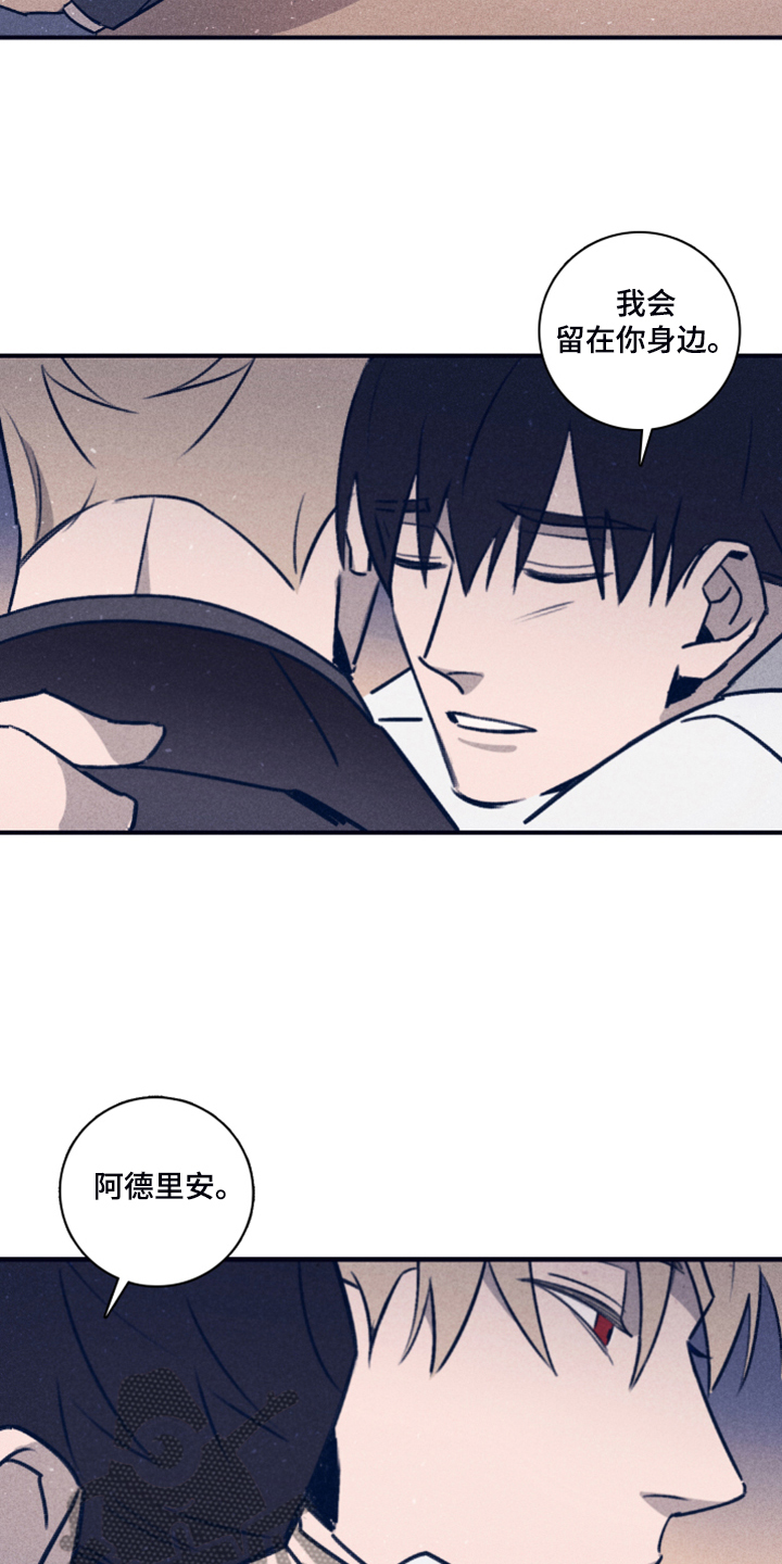 失踪案件漫画,第105章：【第二季】放弃了吗？2图