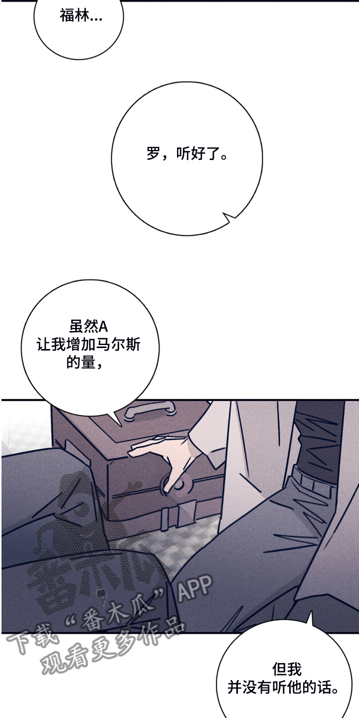 失踪案件漫画,第82章：【第二季】索菲亚死了5图