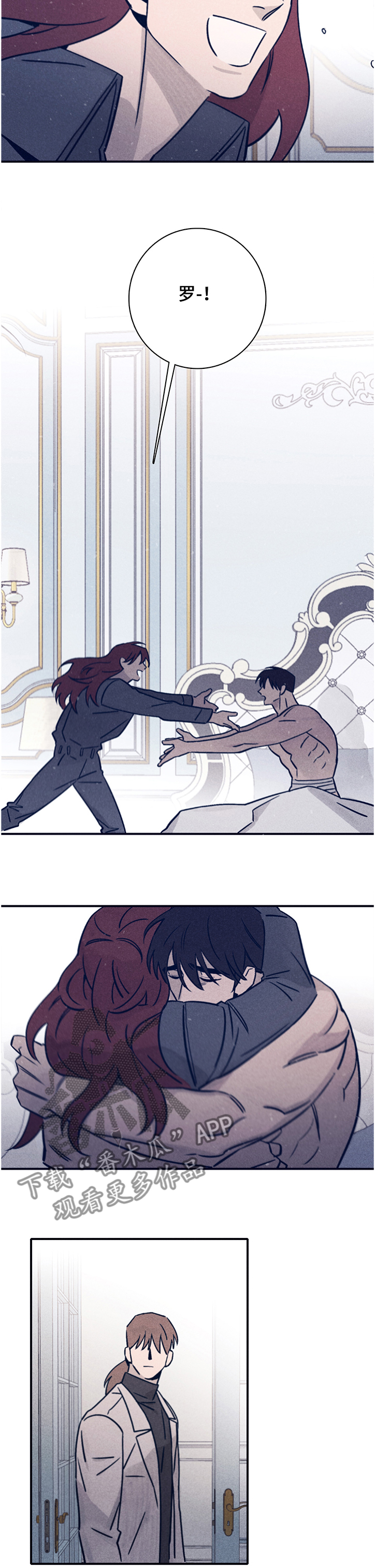 失踪案件漫画,第67章：【第二季】对我失望了吗5图