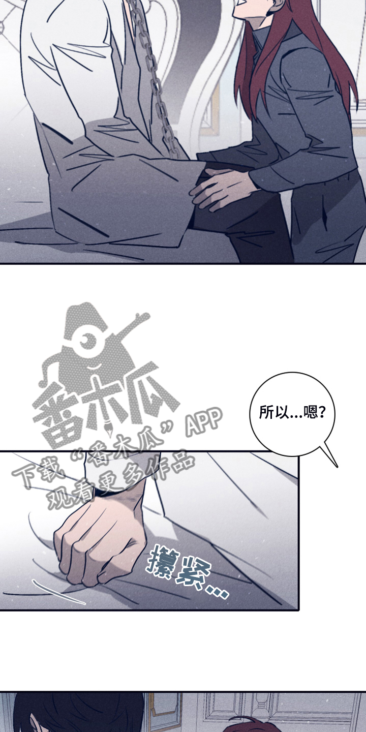 失踪案件漫画,第102章：【第二季】我想留下5图