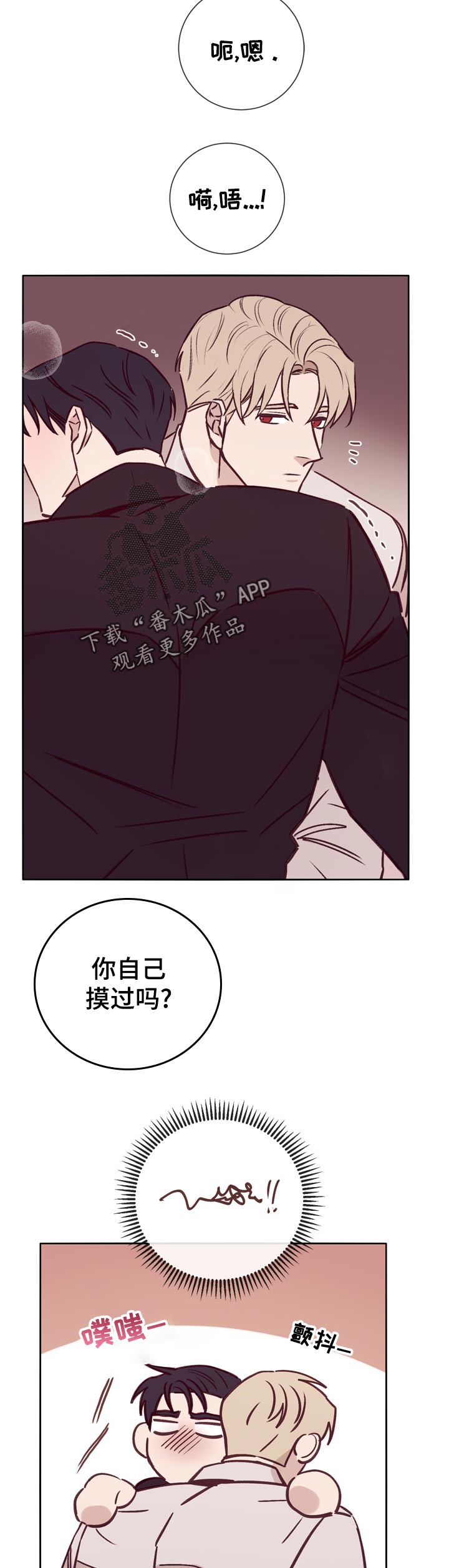 失踪案件漫画,第34章：欢迎光临5图