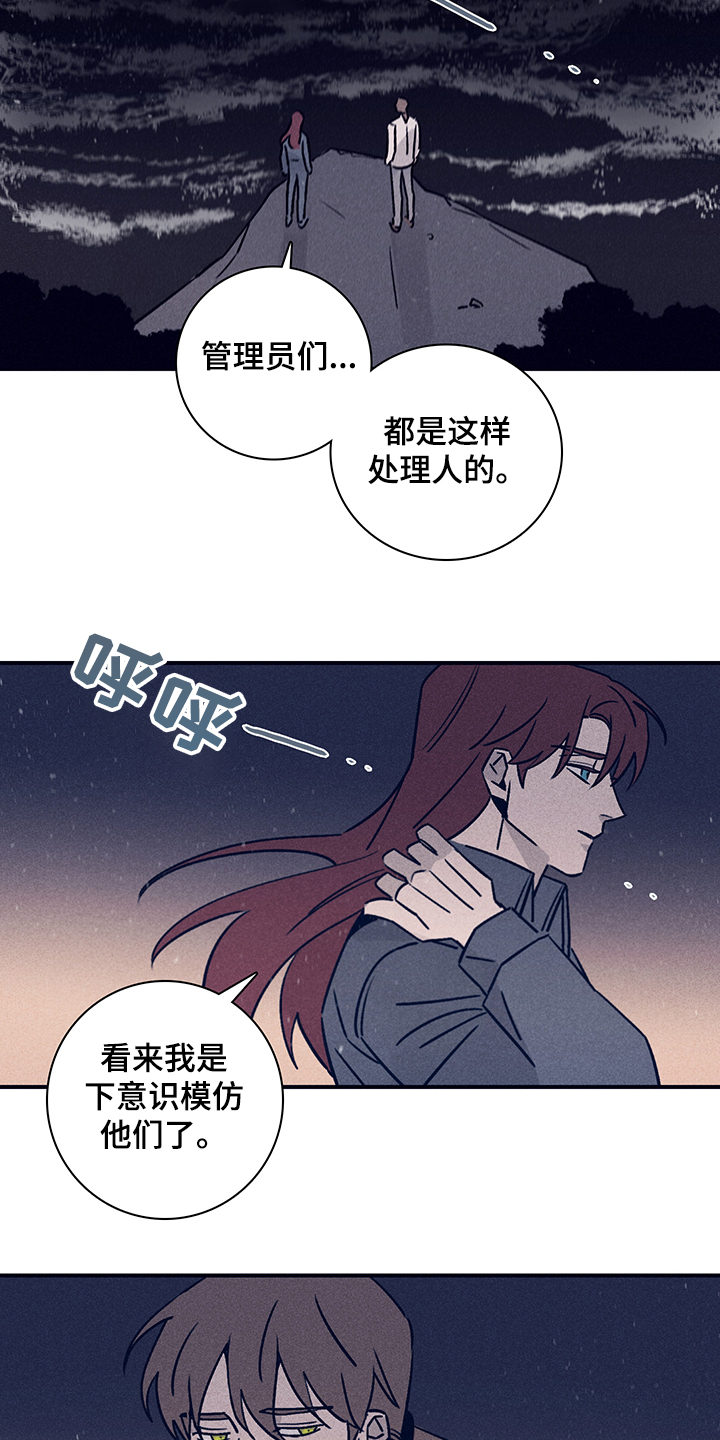 失踪案件漫画,第74章：【第二季】抛尸大海3图