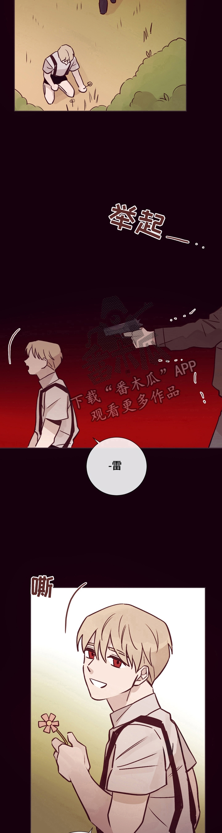 失踪案件漫画,第24章：你被骗了2图