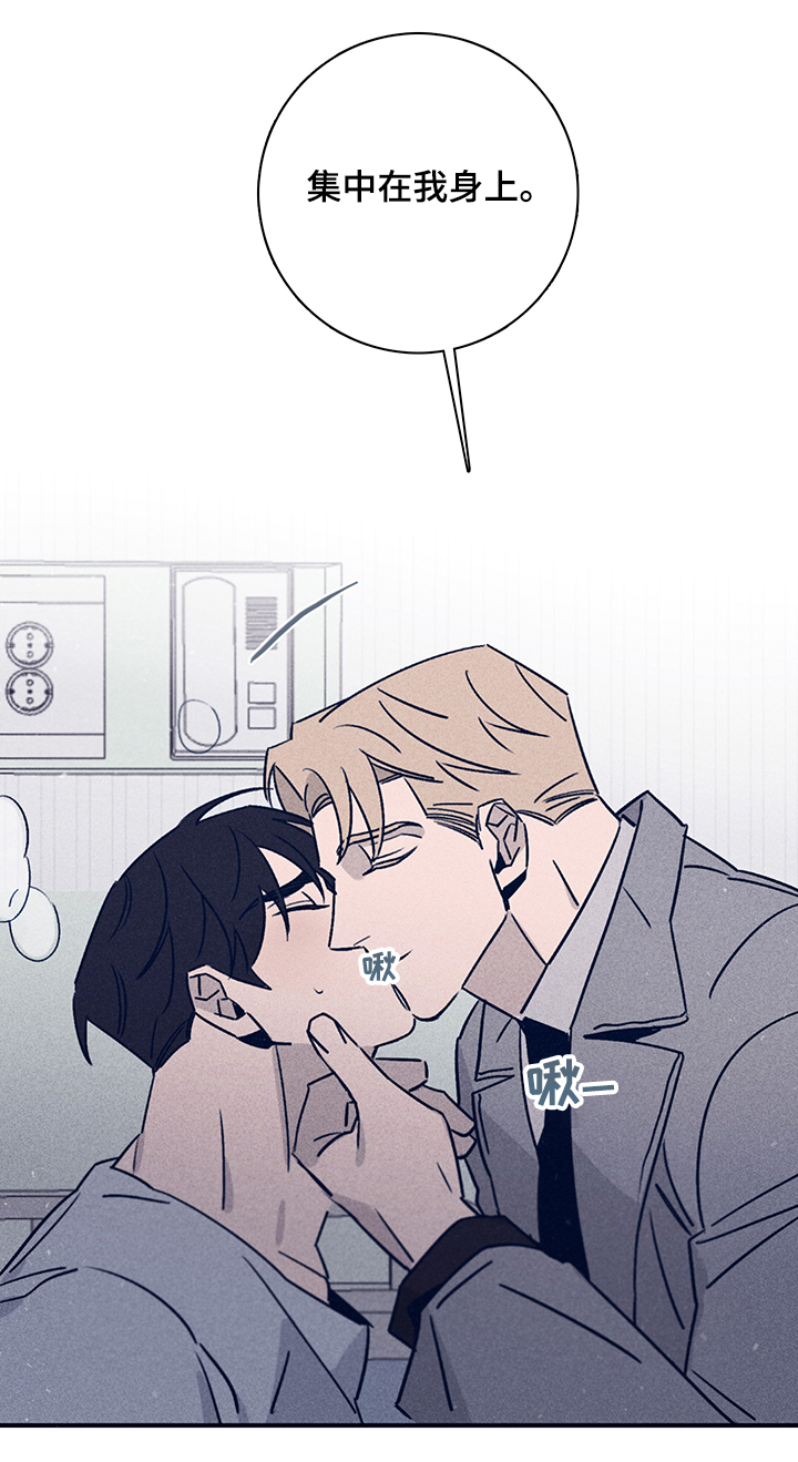 失踪案件漫画,第75章：【第二季】别让我想起3图