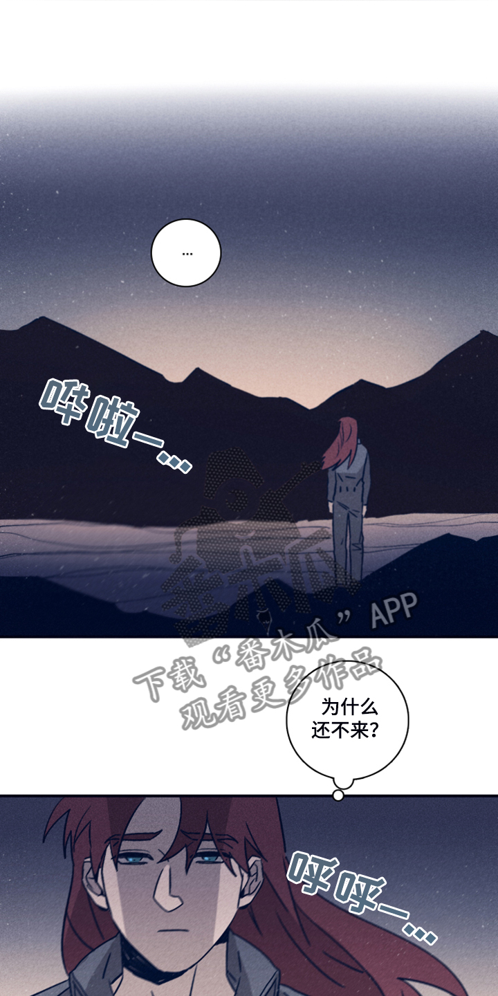 失踪案件漫画,第94章：【第二季】福林不会来了5图
