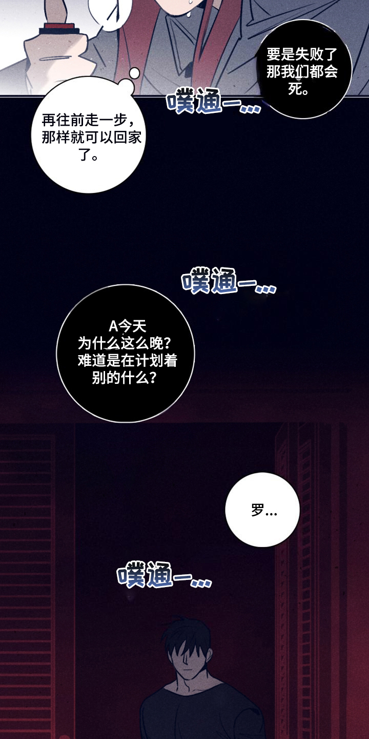 失踪案件漫画,第108章：【第二季】最后的机会1图