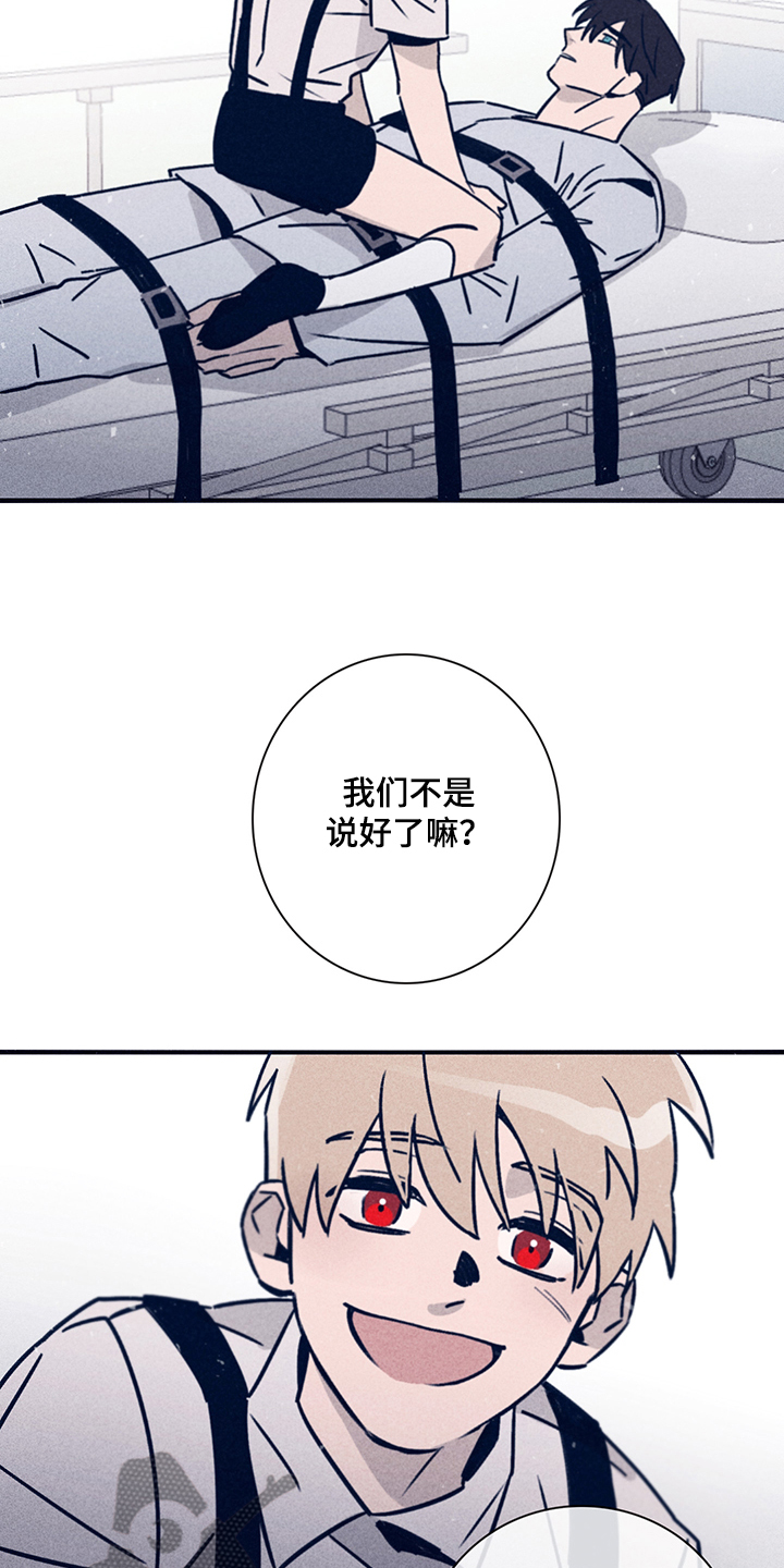 失踪案件漫画,第72章：【第二季】幻觉吗2图