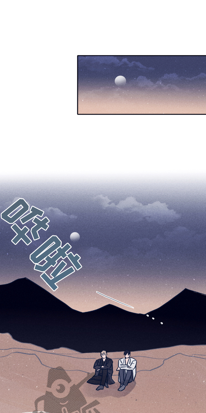 失踪案件漫画,第104章：【第二季】不知道为什么2图